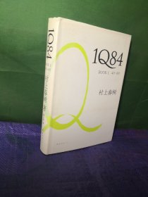 1Q84 BOOK 1：4月～6月