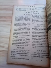 民国出版期刊 科学画报第八卷第十二期，封面-机械化部队中最新式平射高射两用加农炮，内有普及教育与科学，人造纤维奈纶创造小史，四千年前的木乃伊，盲鳗，止血的毒蛇液，喷嚏研究，谈毒物，军队的机械化和摩托化，铝的发展，酒精用於飞机燃料之可能，别开生面的种种脚踏车，弯曲的油井，电子照相机，花的部分，月曾一度休息在太平洋中，身体内的盐类，书(关于书的话)，乌贼，集中家常实用化学方剂，接收线路的基本原理等