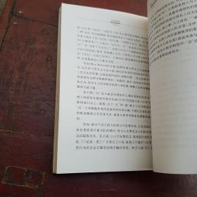 平安新语:儒学理想与企业人的价值追寻