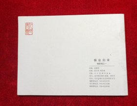 杨家将之一 二 三 四