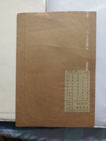 笺谱八种袋子，不是完整的袋子，只一面。