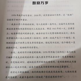 郑渊洁四大名传40周年荣耀典藏版：皮皮鲁传