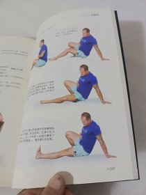 姿势决定健康 每天15分钟 轻松保持强健身体