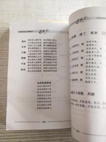 八字风水玄机鬼谷算命术
(休闲读物无版权争议。品质看照片后下单)