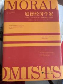 道德经济学家：R.H.托尼、卡尔·波兰尼与E.P.汤普森对资本主义的批判