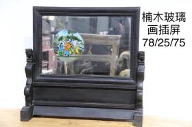 3_清，楠木玻璃画插屏，画工精细，保存完整，原装源头无修，78/25/75厘米……老货