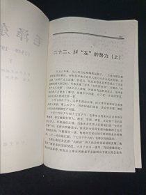 毛泽东传：1949-1976 上下