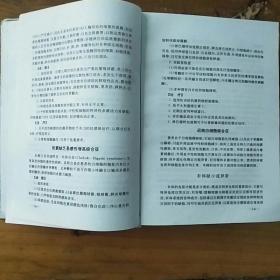 新编内科诊疗手册（第3版）