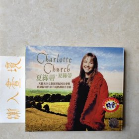 夏绿蒂 Charlotte Church 《夏绿蒂》天籁美少女新新世纪同名专辑 1CD