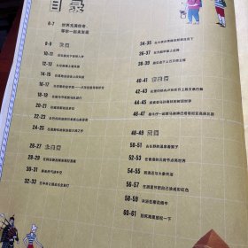 世界(人文版)