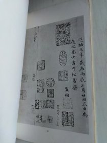 赵孟兆小楷道德经真迹