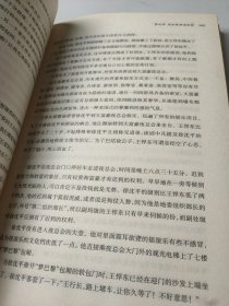 组织部长家的小保姆