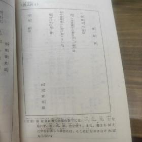 学友现代日语(第2、3册)