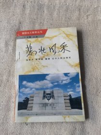 （悲壮风采）