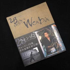 元彬日本写真集「28day’n year Wonbin」