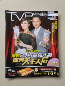 TVB杂志一本