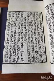 《重校鹤山先生大全文集》（中华再造善本 唐宋编 集部）全4函32册