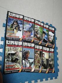 世界军事2006年第2-11期共10本合售   每本都有海报