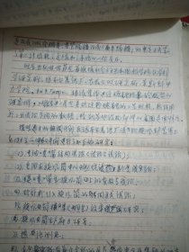 原手稿532页证书3张16开，29号