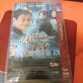 情感战争 DVD