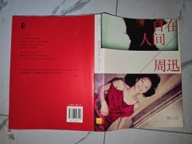 自在人间