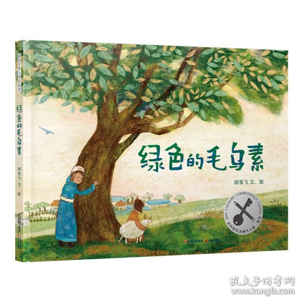 绿色的毛乌素