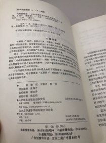 大数据管理：企业转型升级与竞争力重塑之道