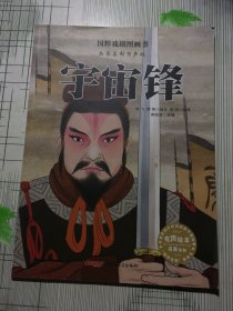 国粹戏剧图画书·名家录制有声版（全14册）