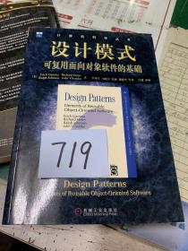 设计模式：可复用面向对象软件的基础、数据库系统   数据库与数据仓库导论（此书前几页有水渍）二本合售  其中品相如图所示