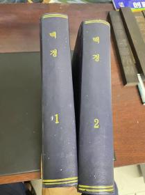 盲人医学书 脉经 1.2集两册