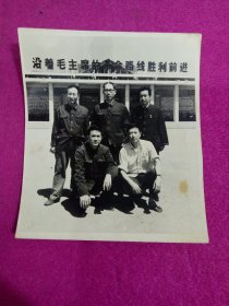 老照片：背景为“沿着毛主席的革命路线胜利前进” （尺寸：10.5×9厘米）