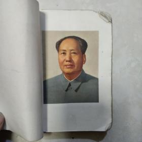 毛主席语录 笔记本 国营上海纸品二厂 1969年 已使用