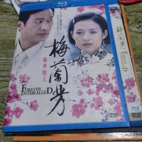 Dvd梅兰芳  戏梦情人（简装）