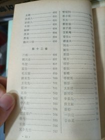 聊斋志异（上下）