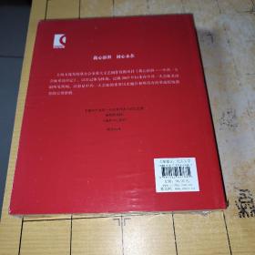 我心澎湃--中共一大会址采访日记                作者 澎湃新闻网 编；李智刚 主编；刘永钢     出版社 上海辞书出版社     出版时间 2021-05     版次 1     ISBN 9787532657681     定价 98.00       装帧 平装     开本 16开     纸张 轻型纸      上书时间：2021-11-24