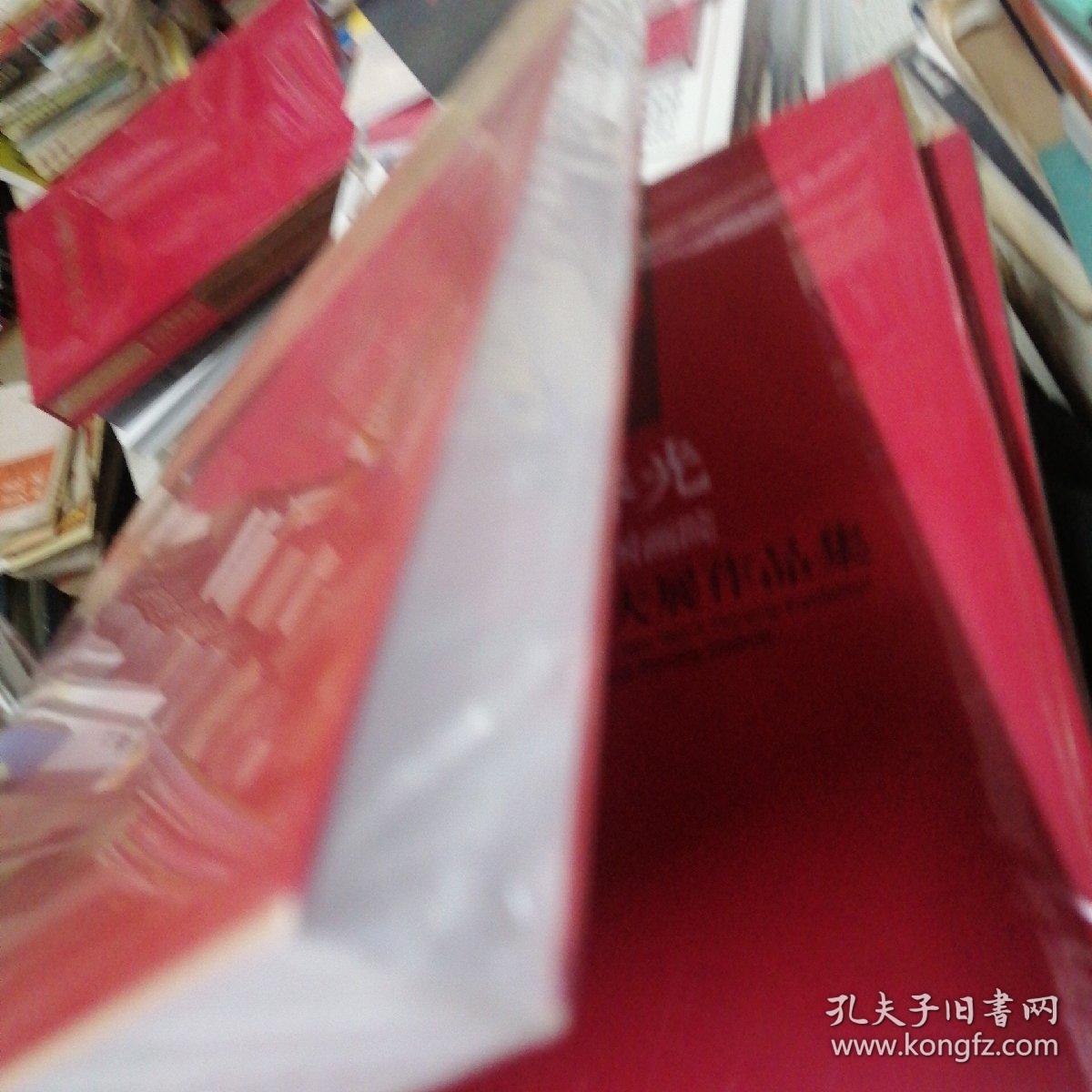 共和国同步：江苏省庆祝新中国成立70周年主题美术作品展作品集