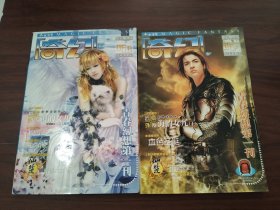 今古傳奇 奇幻2006年6AB