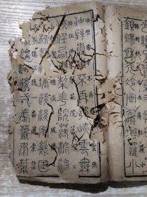 清末民初 千家诗 书法 (第四 至 十七，十九筒子页) 24122686
