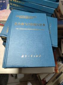 国防科研试验工程技术系列教材·导弹航天测量控制系统：航天器飞行控制与仿真