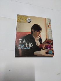 王杰 无声电影 CD