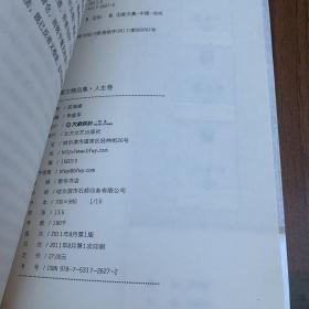 人生卷-张中行散文精品集 关于读书明理 怀疑与信仰 有关史识的闲话 宇宙和人生 以逆为顺 通往禅悟的路 自由与容忍 “禅”的禅外说 蒲团礼赞 法治与史识 幻境和实境 桑榆自语