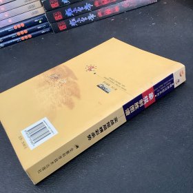 象棋制胜图谱：实战短局精彩杀势