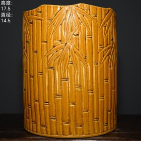 乾隆年制黄釉刻工竹纹笔筒。lxl 高度：17.5cm 直径：14.5cm