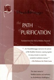 价可议 The Path of Purification Visuddhimagga nmwxhwxh