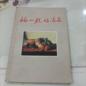福州脱胎漆器