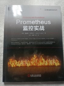 Prometheus监控实战