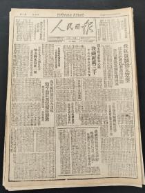 人民日报1947年11月1日 我收复绥德瓦窑堡延安以东以北肃清匪宗晋西南我军解放吉县城，元氏大孔王宋两村民兵击退蒋家围匪一团获陆民兵配合收复寺家庄。