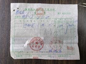 江苏省扬州柴油机厂用户服务部发票两张合售（1982年）