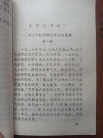 临淄文史资料选辑（第一辑）创刊号