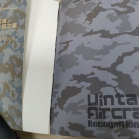 简氏早期经典战机鉴赏指南